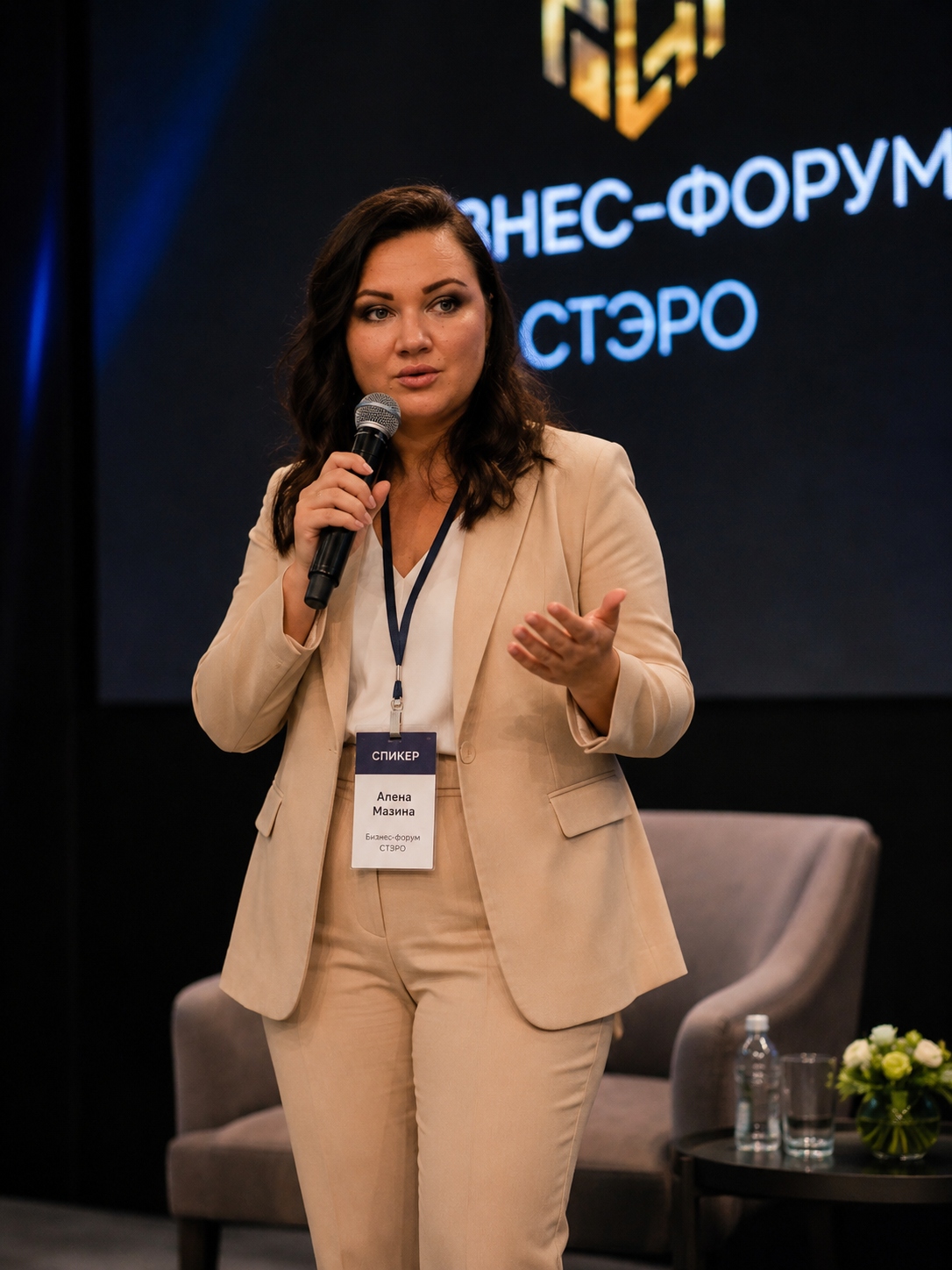 Алёна Константиновна Мазина