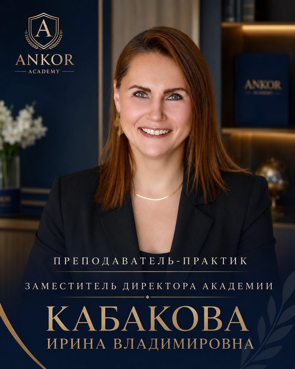Педагог программы 5