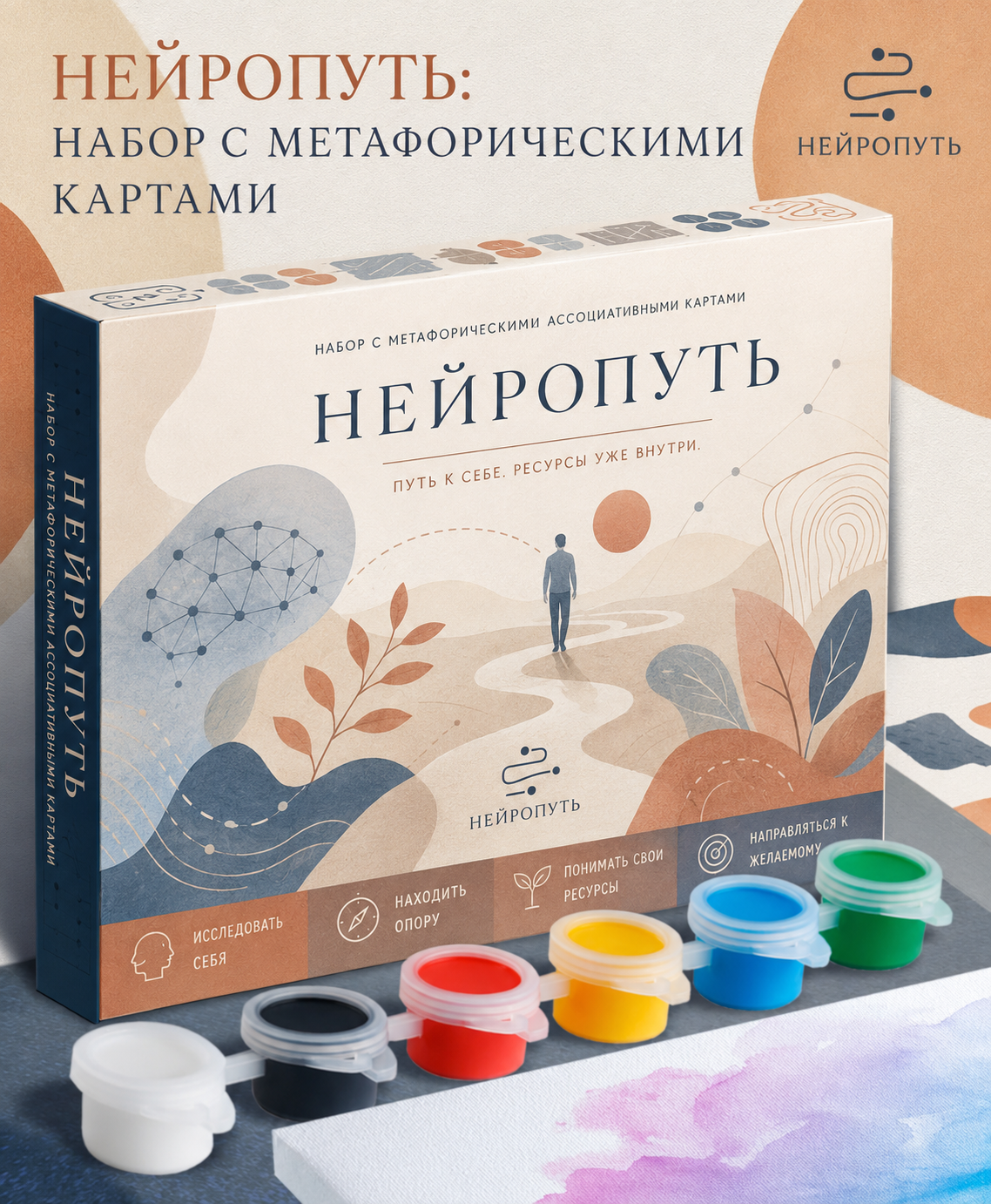 Карты и материалы Нейропуть
