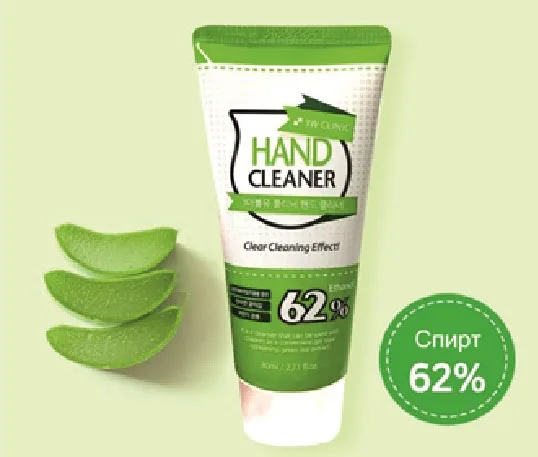3W CLINIC Гель для рук АНТИБАКТЕРИАЛЬНЫЙ ЭФФЕКТ Hand Cleaner 62%