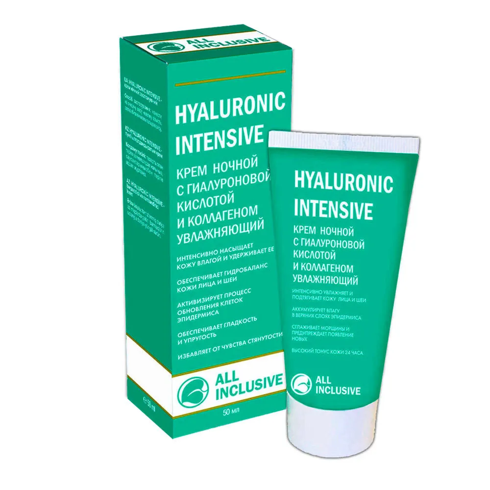 ALL INCLUSIVE Крем для лица ночной УВЛАЖНЯЮЩИЙ с гиалуроновой кислотой Hyaluronic Intensive