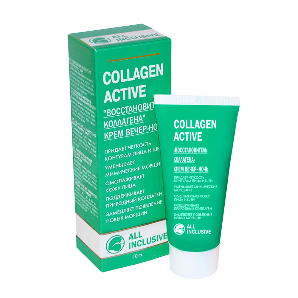 ALL INCLUSIVE Крем для лица вечер/ночь ВОССТАНОВИТЕЛЬ КОЛЛАГЕНА Collagen Active