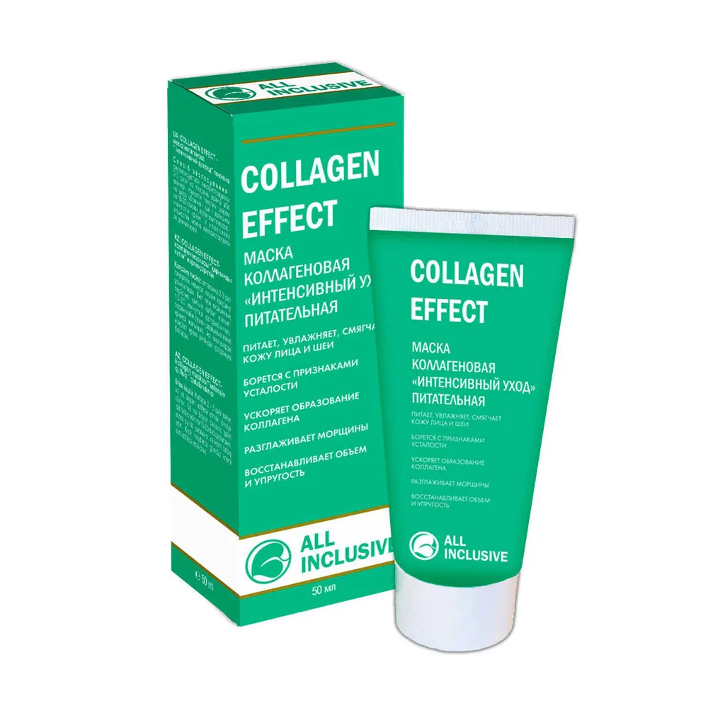 ALL INCLUSIVE Маска для лица коллагеновая ИНТЕНСИВНЫЙ УХОД питательная Collagen Effect