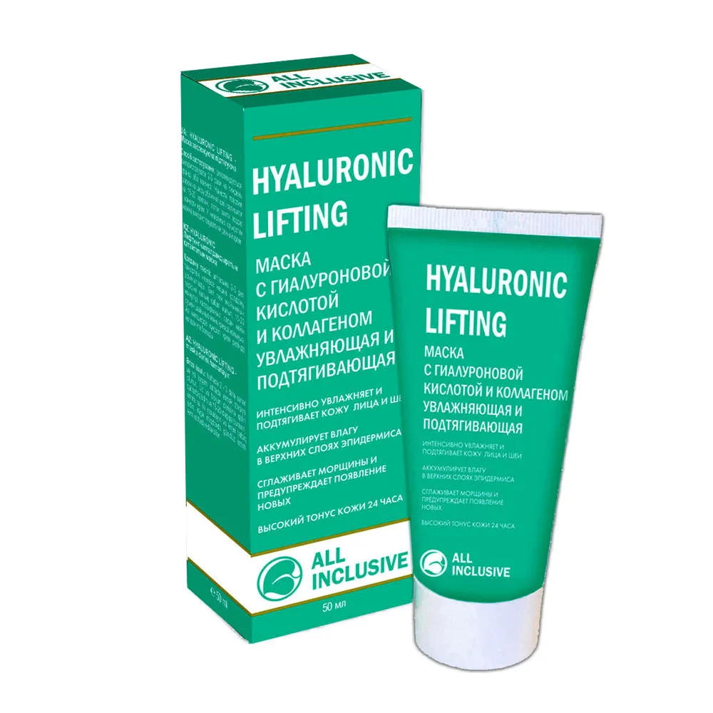 ALL INCLUSIVE Маска для лица ПОДТЯГИВАЮЩАЯ с гиалуроновой кислотой и коллагеном Hyaluronic Lifting