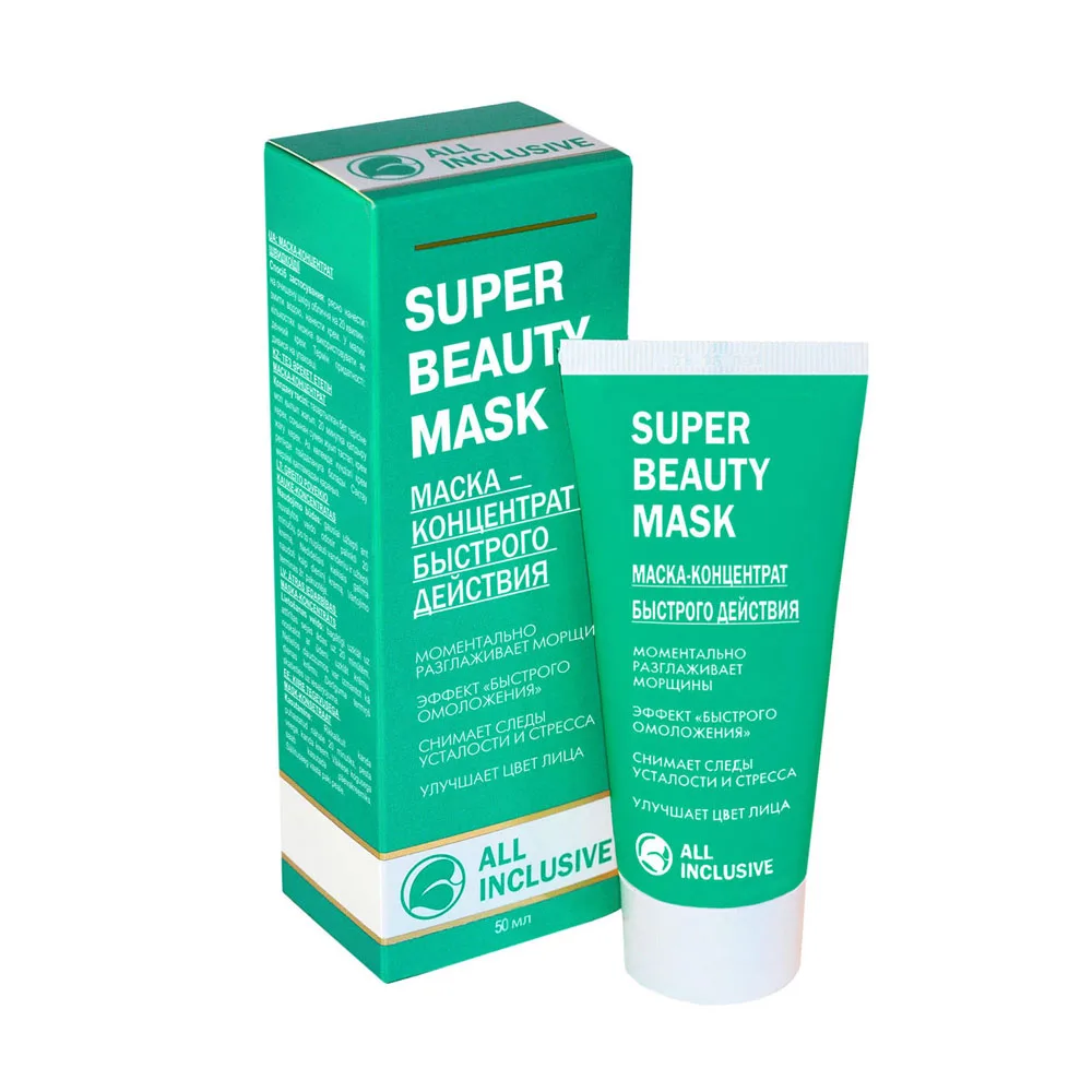 ALL INCLUSIVE Маска-концентрат для лица БЫСТРОГО ДЕЙСТВИЯ Super Beauty Mask