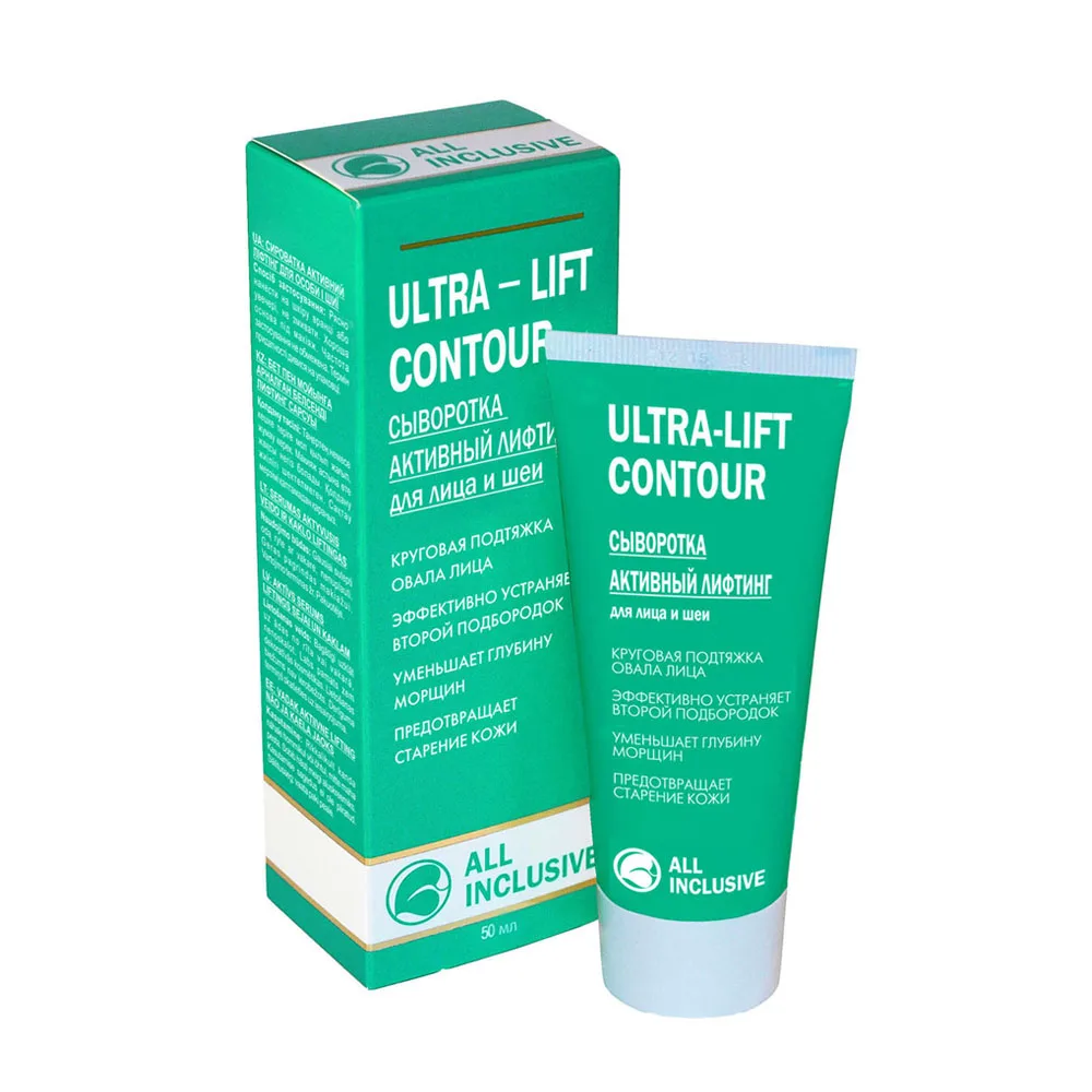 ALL INCLUSIVE Сыворотка для лица и шеи АКТИВНЫЙ ЛИФТИНГ Ultra - Lift Contour