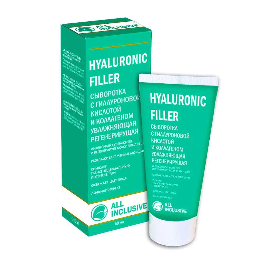 ALL INCLUSIVE Сыворотка для лица РЕГЕНЕРИРУЮЩАЯ с гиалуроновой кислотой и коллагеном Hyaluronic Filler