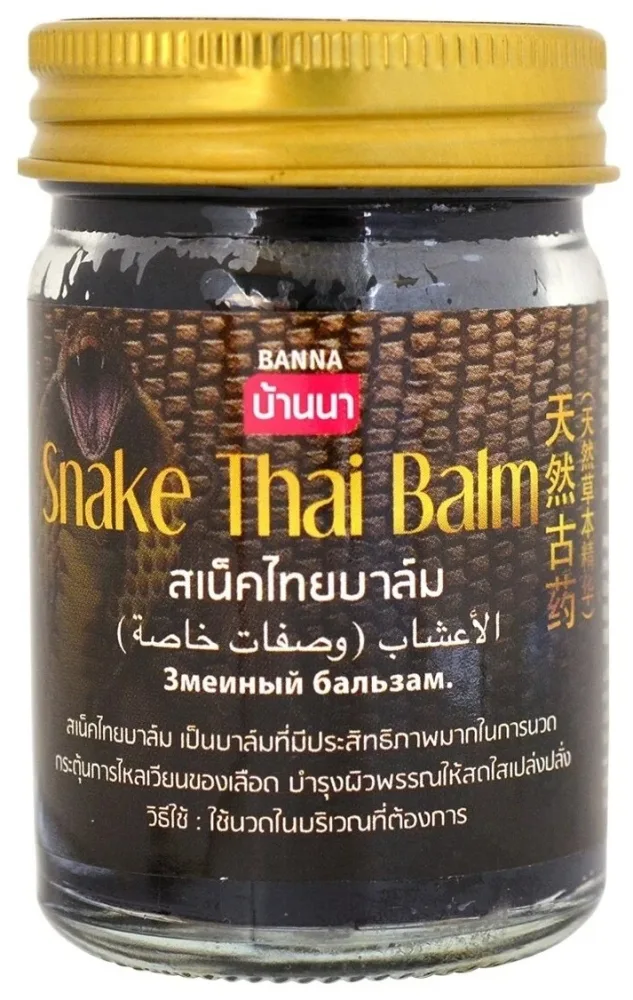 BANNA Бальзам для тела ЗМЕИНЫЙ черный Snake Thai Balm