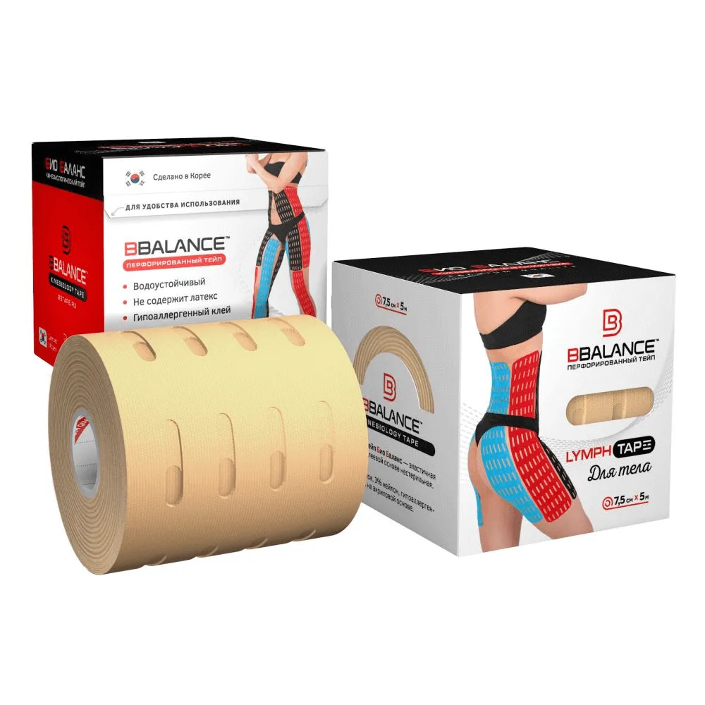 BBalance Перфорированный хлопковый кинезио тейп для тела BB Lymph Tape 7,5см*5м