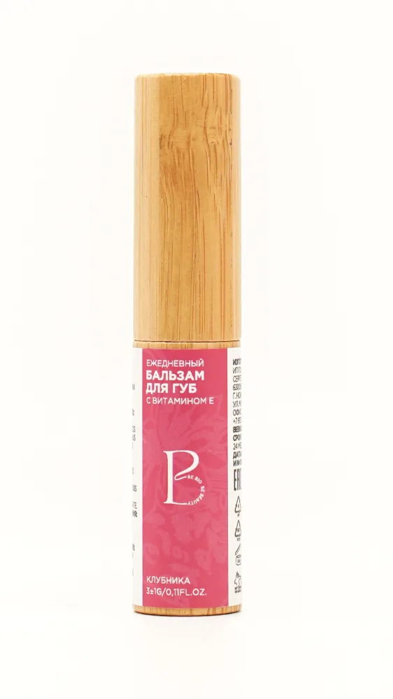 BE BIO BE BEAUTY Бальзам для губ АРОМАТ САДОВОЙ КЛУБНИКИ СО СЛИВКАМИ ежедневный