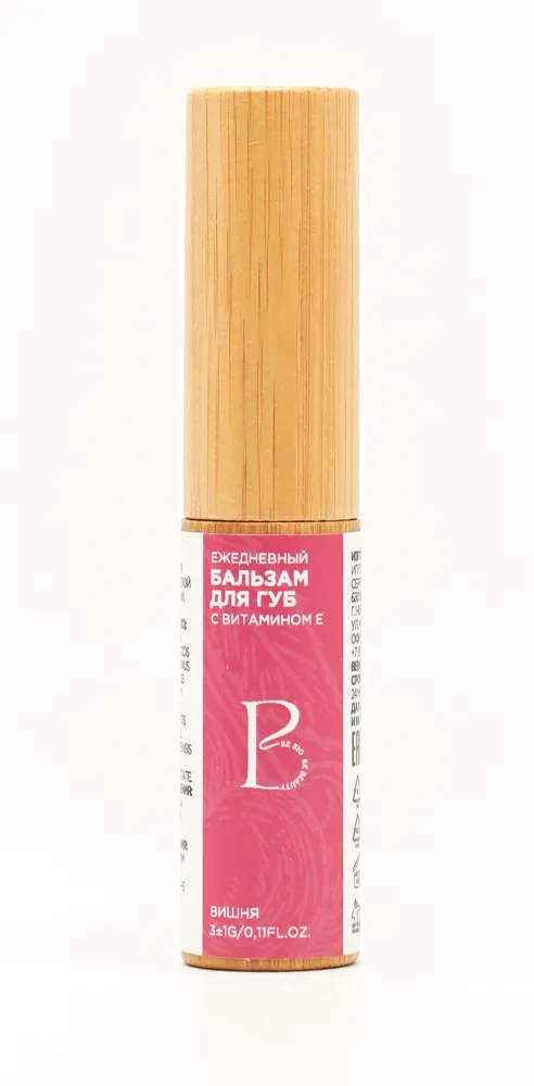 BE BIO BE BEAUTY Бальзам для губ АРОМАТ СПЕЛОЙ БОРДОВОЙ ВИШНИ ежедневный
