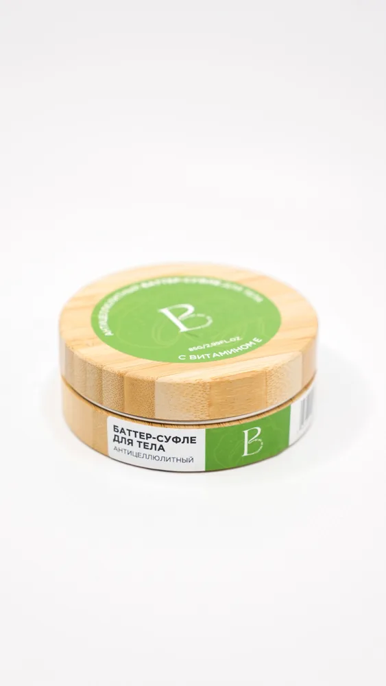 BE BIO BE BEAUTY Баттер-суфле для тела АНТИЦЕЛЛЮЛИТНЫЙ взбитый