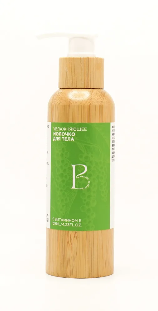 BE BIO BE BEAUTY Молочко для тела УВЛАЖНЕНИЕ И ПИТАНИЕ