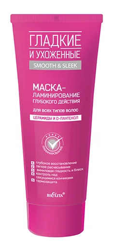 БЕЛИТА Маска-ламинирование глубокого действия для всех типов волос ЦЕРАМИДЫ И D-ПАНТЕНОЛ Smooth&Sleek, 200