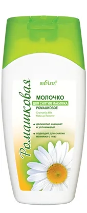 БЕЛИТА Молочко для снятия макияжа РОМАШКА Chamomile Milk Make-Up