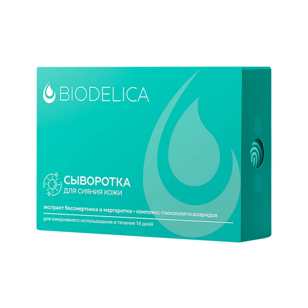 BIODELICA Сыворотка для лица в ампулах БЕССМЕРТНИК+МАРГАРИТКИ+КОМПЛЕКС ГЛЮКООЛИГОСАХАРИДОВ сияние, 14 шт*2 мл