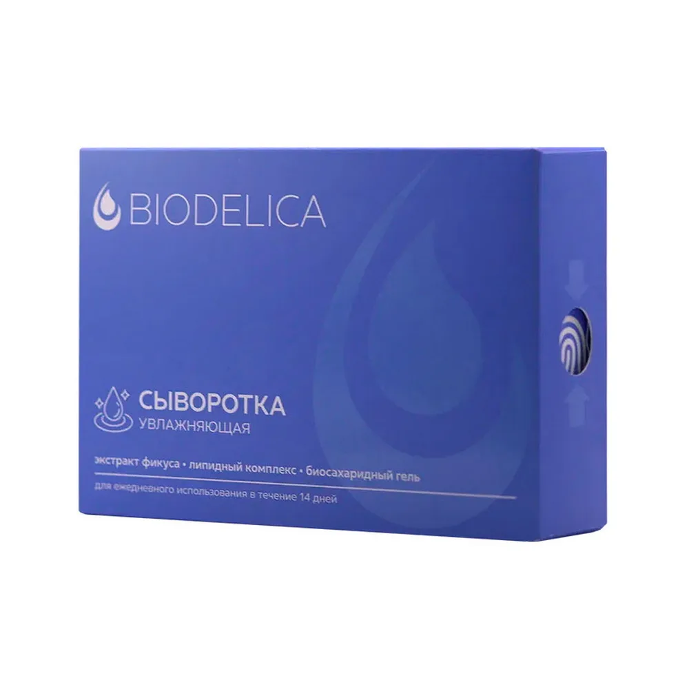 BIODELICA Сыворотка для лица в ампулах ЭКСТРАКТ ФИКУСА+ЛИПИДНЫЙ КОМПЛЕКС увлажняющая, 14 шт*2 мл