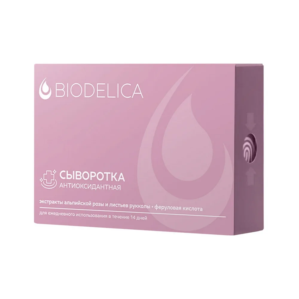 BIODELICA Сыворотка для лица в ампулах ЭКСТРАКТ РОЗЫ, ЛИСТЬЕВ РУККОЛЫ+ФЕРУЛОВАЯ КИСЛОТА антиоксидантная