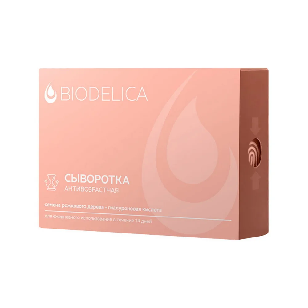 BIODELICA Сыворотка для лица в ампулах СЕМЕНА РОЖКОВОГО ДЕРЕВА+ГИАЛУРОНОВАЯ КИСЛОТА антивозрастная, 14 шт*2 мл