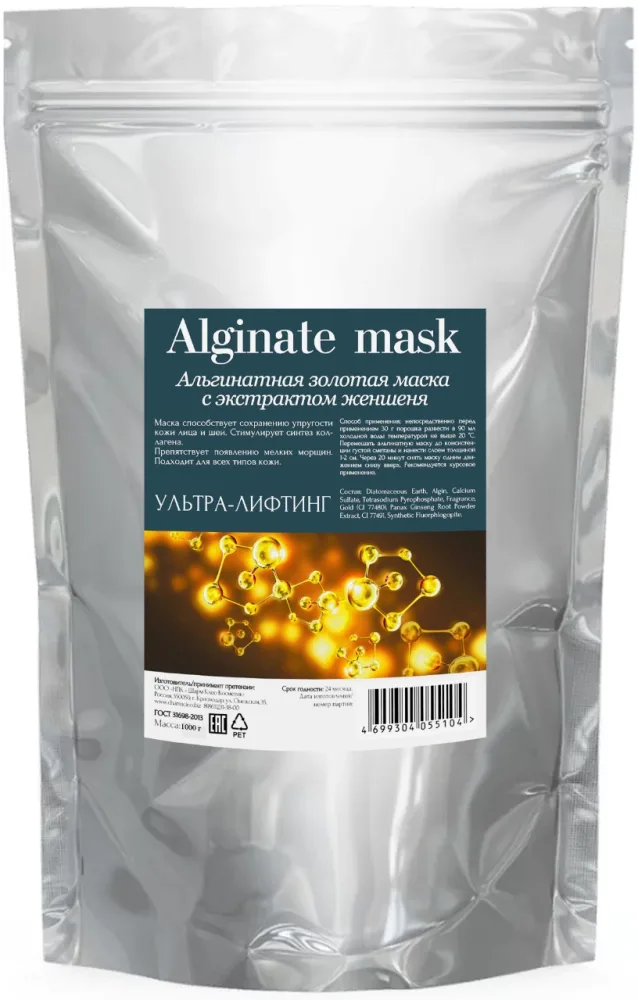 CHARM CLEO COSMETIC Маска альгинатная для лица КОЛЛОИДНОЕ ЗОЛОТО И ЭКСТРАКТ ЖЕНЬШЕНЯ ультралифтинг