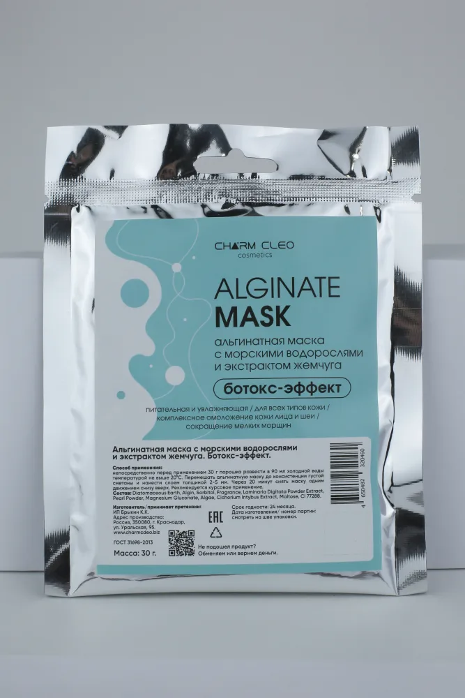 CHARM CLEO COSMETIC Маска альгинатная для лица МОРСКИЕ ВОДОРОСЛИ с ботокс эффектом