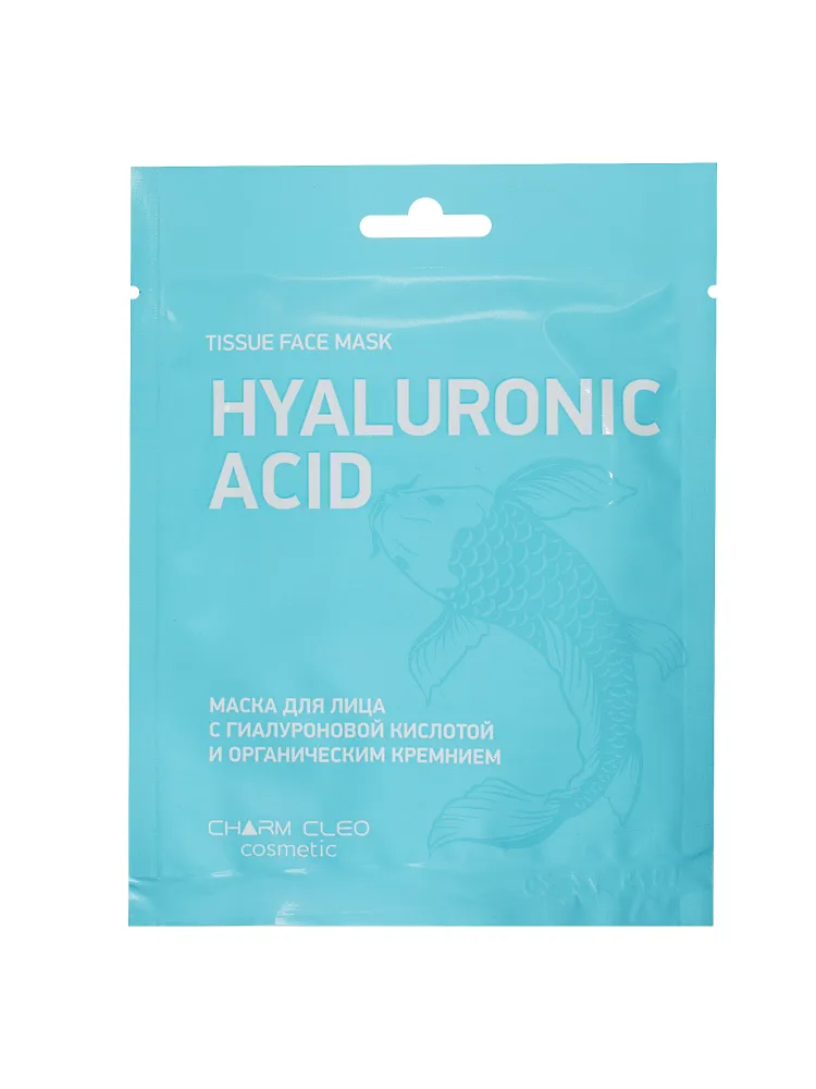 CHARM CLEO COSMETIC Маска для лица тканевая ГИАЛУРОНОВАЯ КИСЛОТА И ОРГАНИЧЕСКИЙ КРЕМНИЙ