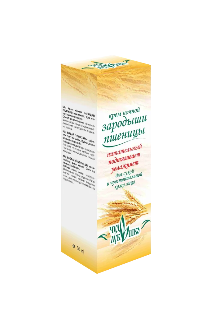 ЧУДО-ЛУКОШКО Крем для лица ЗАРОДЫШИ ПШЕНИЦЫ ночной питательной