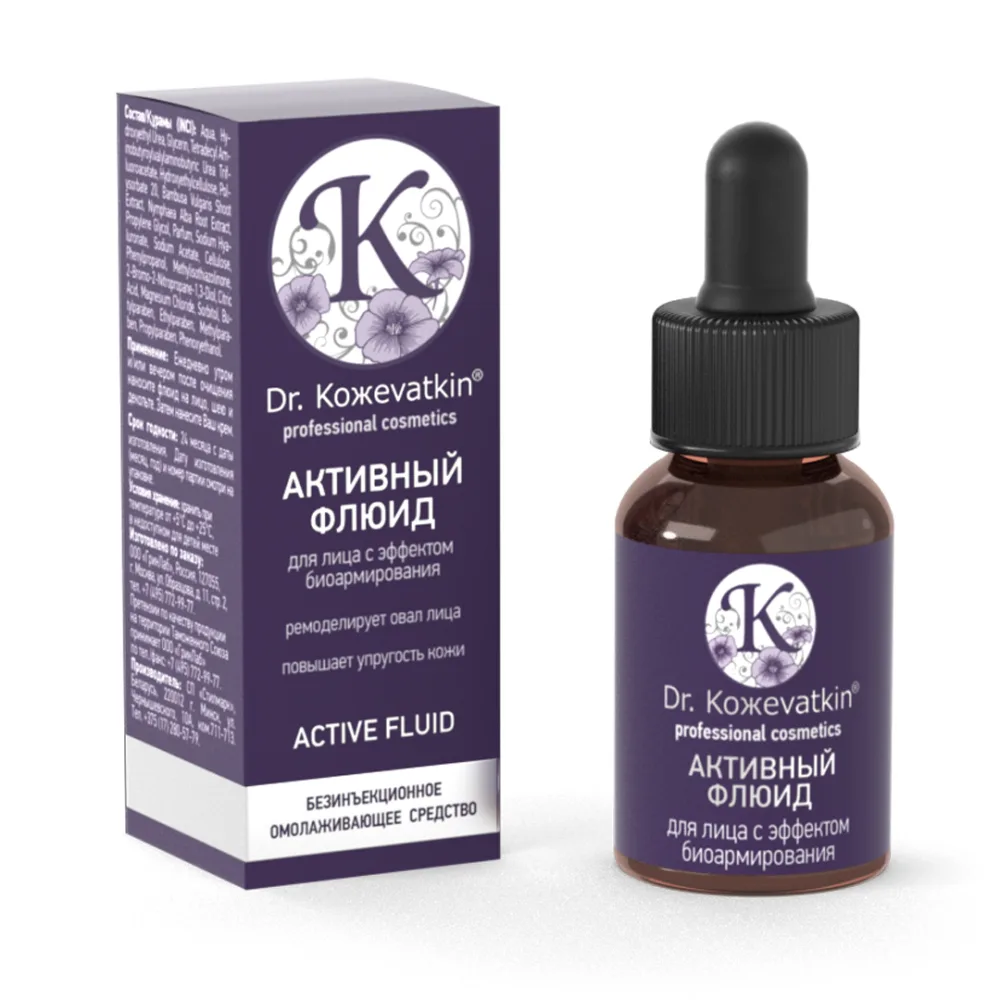 DR.KOZHEVATKIN Флюид для лица активный БИОАРМИРОВАНИЕ