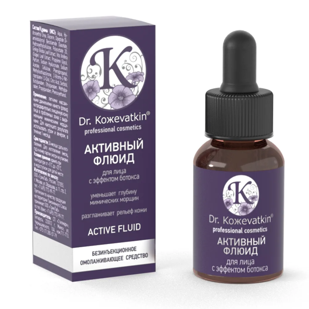DR.KOZHEVATKIN Флюид для лица активный ЭФФЕКТ БОТОКСА