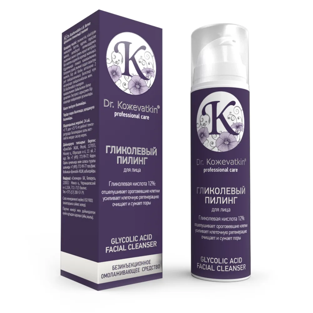 DR.KOZHEVATKIN Пилинг для лица ГЛИКОЛЕВЫЙ pH 2,5