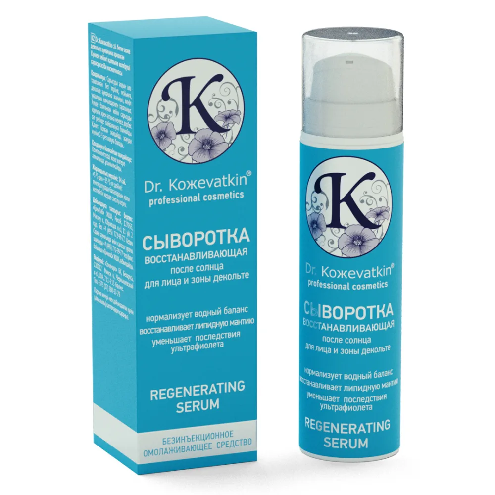 DR.KOZHEVATKIN Сыворотка для лица и зоны декольте после солнца ВОССТАНОВЛЕНИЕ