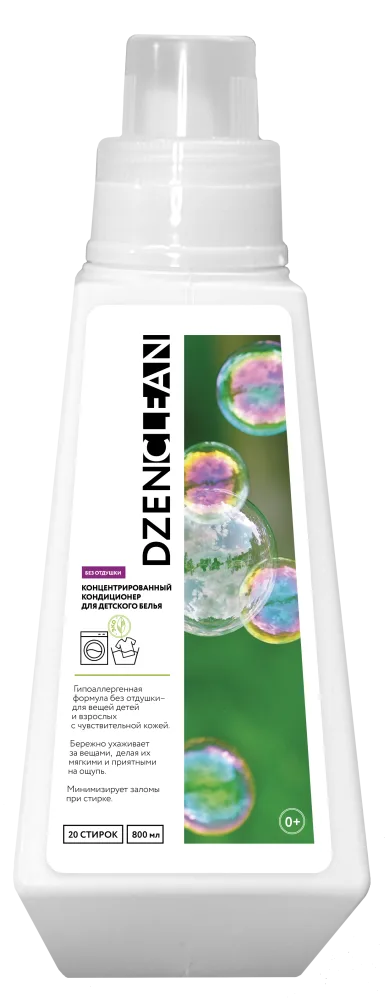DZENCLEAN Кондиционер-ополаскиватель гипоаллергенный ДЛЯ ДЕТСКОГО БЕЛЬЯ концентрированный