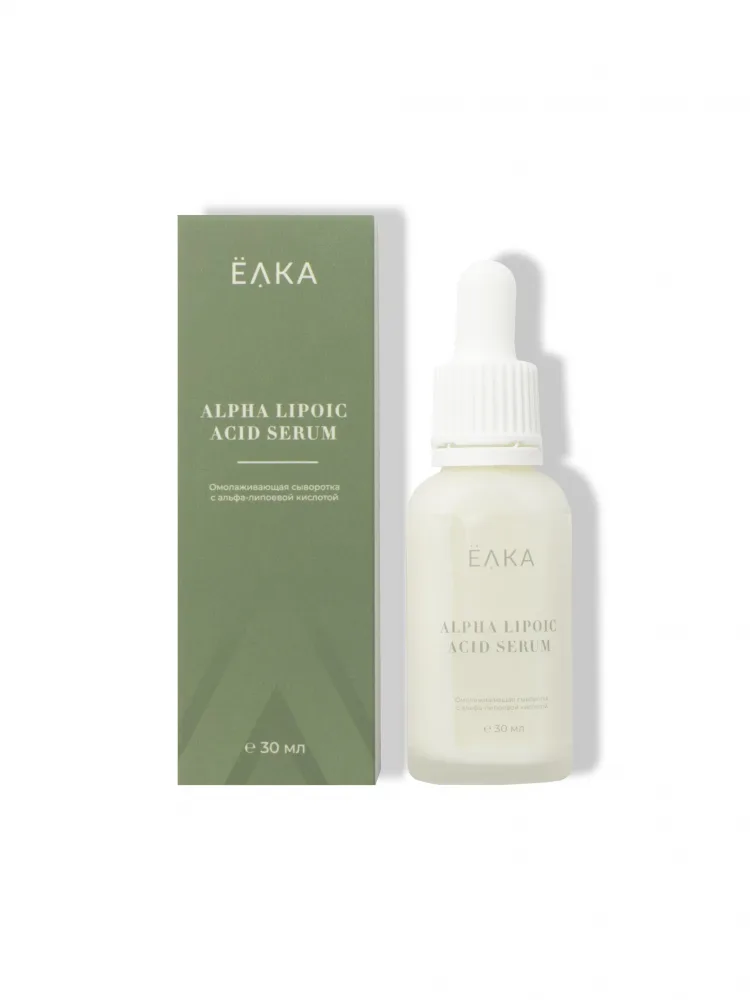 ЕЛКА Сыворотка для лица АЛЬФА-ЛИПОЕВАЯ КИСЛОТА Alpha Lipoic Acid Serum