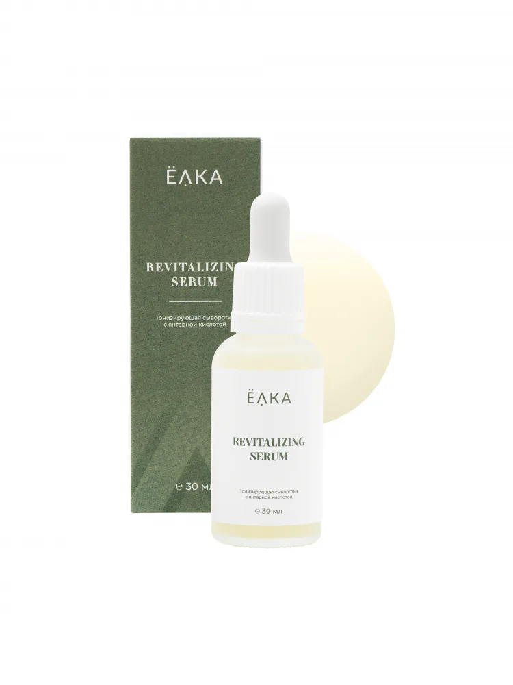 ЕЛКА Сыворотка для лица тонизирующая ЯНТАРНАЯ КИСЛОТА Revitalizing Serum