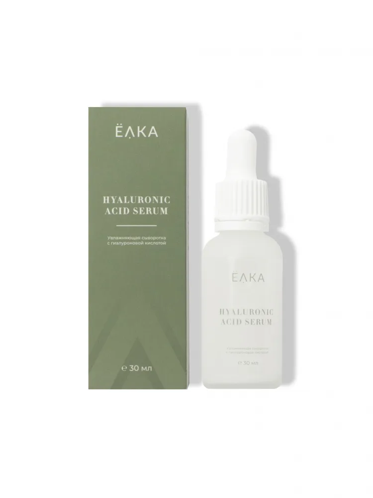 ЕЛКА Сыворотка для лица увлажняющая ГИАЛУРОНОВАЯ КИСЛОТА Hyaluronic Acid Serum
