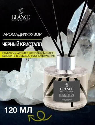 GLANCE Диффузор ароматический ЧЕРНЫЙ КРИСТАЛЛ Luxury Fragrances Diffuser Crystal Black