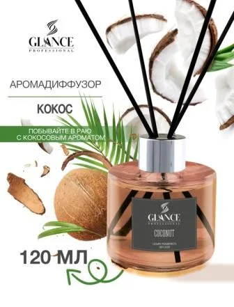 GLANCE Диффузор ароматический КОКОС Luxury Fragrances Diffuser Coconut