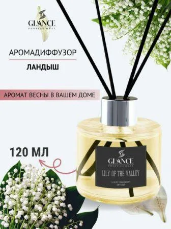 GLANCE Диффузор ароматический ЛАНДЫШ Luxury Fragrances Diffuser Lily Of Valley