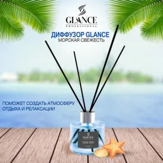 GLANCE Диффузор ароматический МОРСКАЯ СВЕЖЕСТЬ Luxury Fragrances Diffuser Marine Fresh