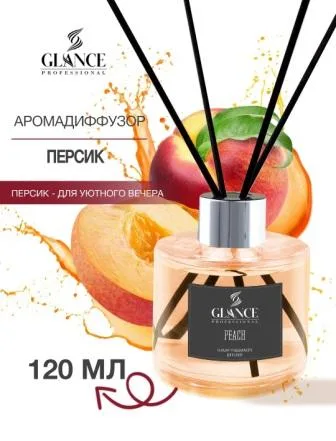 GLANCE Диффузор ароматический ПЕРСИК Luxury Fragrances Diffuser Peach