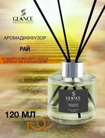 GLANCE Диффузор ароматический РАЙ Luxury Fragrances Diffuser Paradise