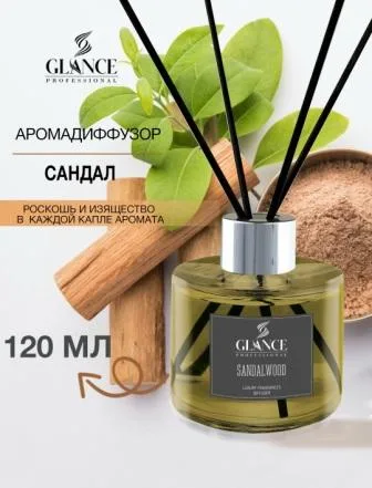 GLANCE Диффузор ароматический САНДАЛОВОЕ ДЕРЕВО Luxury Fragrances Diffuser Sandalwood