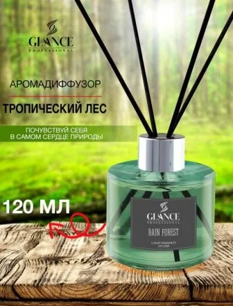 GLANCE Диффузор ароматический ТРОПИЧЕСКИЙ ЛЕС Luxury Fragrances Diffuser Rainforest
