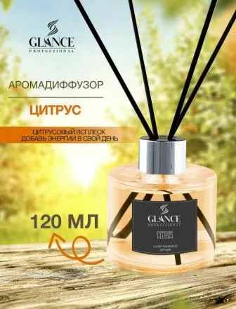 GLANCE Диффузор ароматический ЦИТРУС Luxury Fragrances Diffuser Citrus