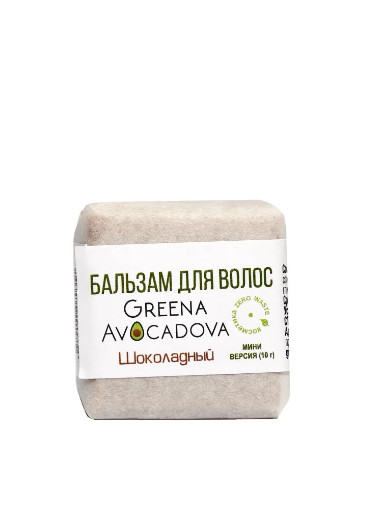 GREENA AVOCADOVA Бальзам для волос твердый мини-версия ШОКОЛАДНЫЙ для всех типов