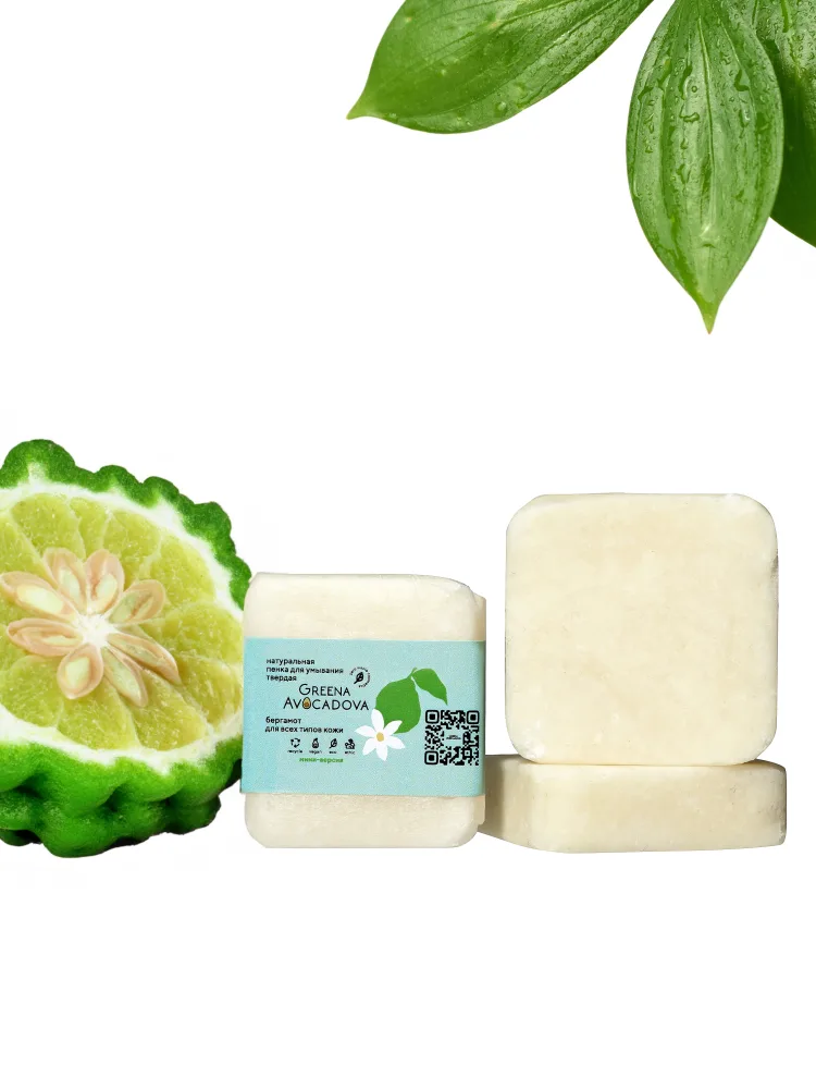 GREENA AVOCADOVA Пенка для умывания твердая мини-версия БЕРГАМОТ натуральная