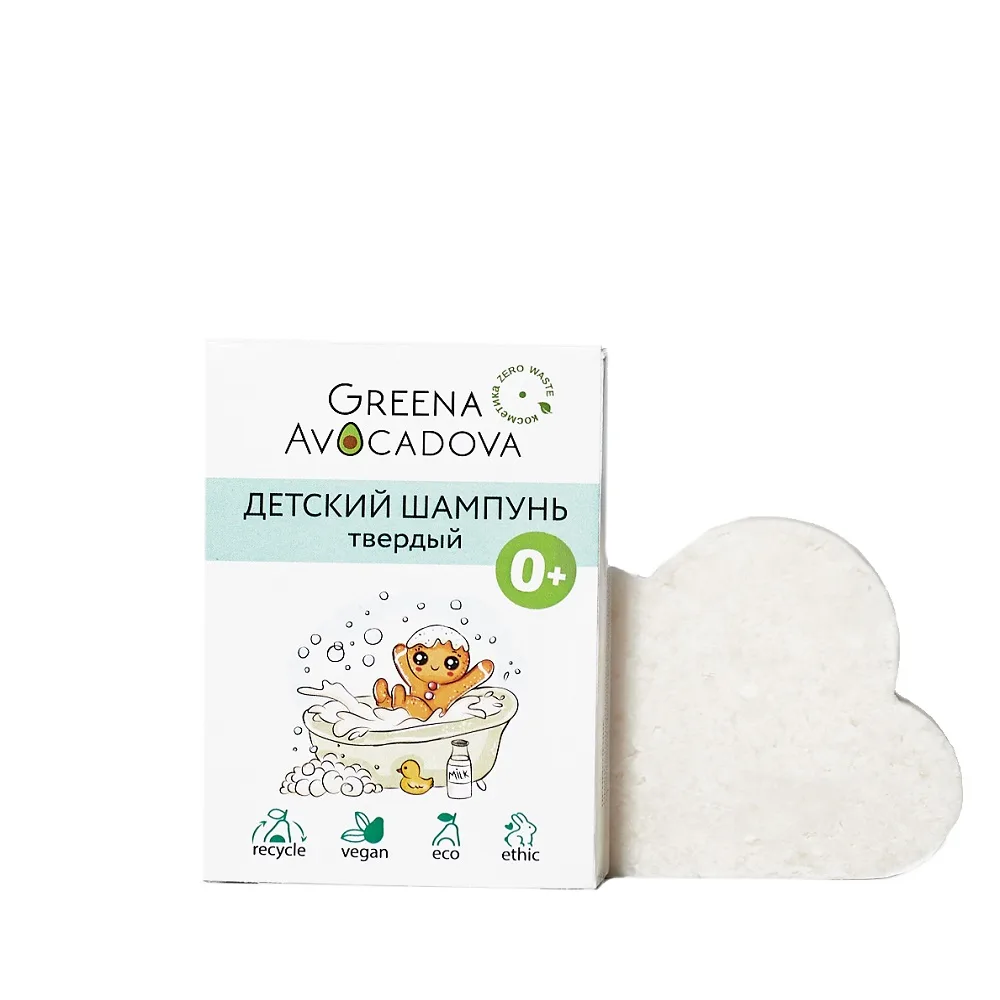 GREENA AVOCADOVA Шампунь твердый бессульфатный для ДЕТСКОЙ кожи головы и волос без слез 0+
