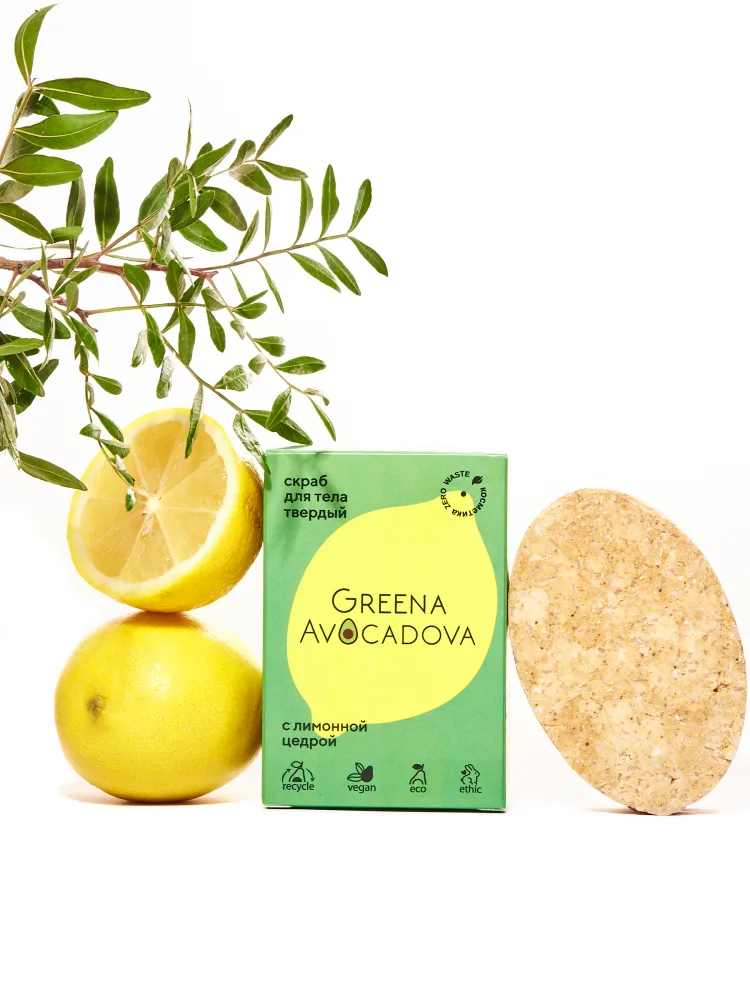 GREENA AVOCADOVA Скраб для тела С ЛИМОННОЙ ЦЕДРОЙ твердый