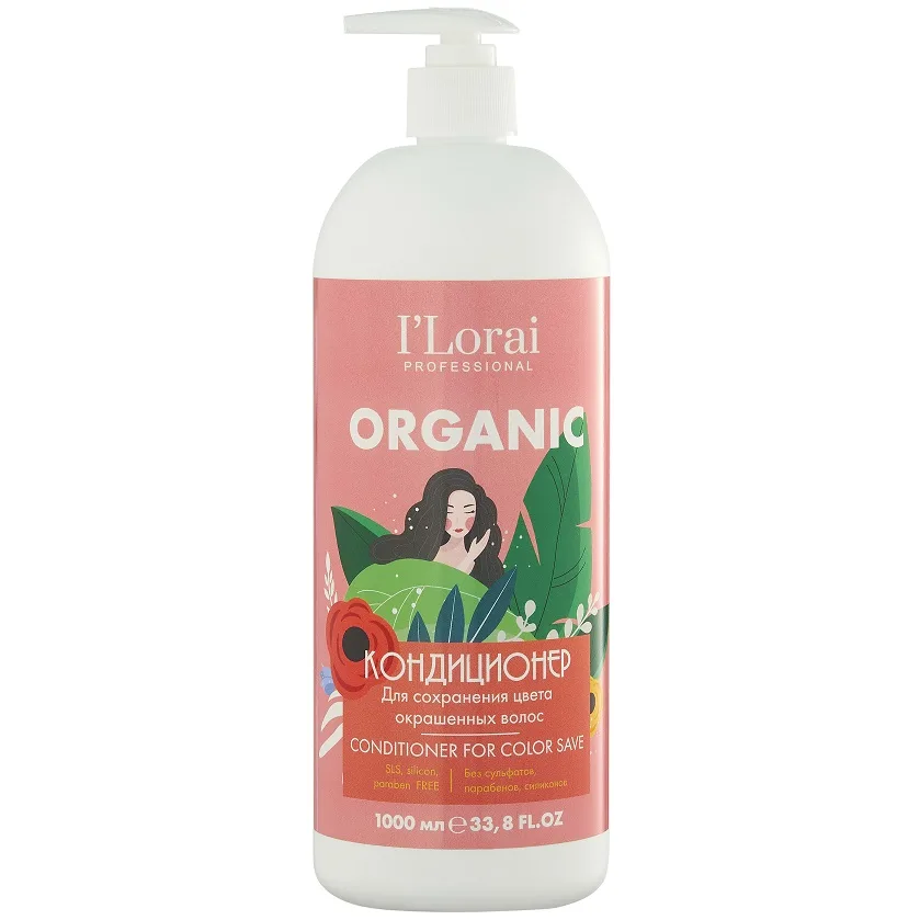 ILORAI PROFESSIONAL Кондиционер для окрашенных волос СОХРАНЕНИЕ ЦВЕТА Color Save