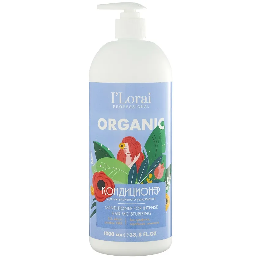 ILORAI PROFESSIONAL Кондиционер для волос ИНТЕНСИВНОЕ УВЛАЖНЕНИЕ Intense Hair Moisturizing